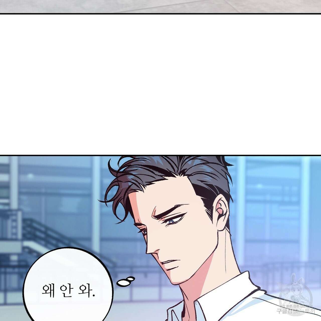 세상의 끝 3화 49