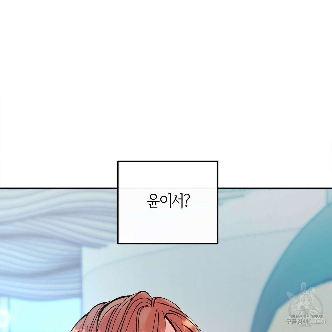 세상의 끝 3화 55