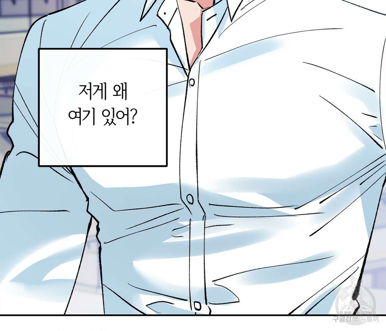 세상의 끝 3화 59