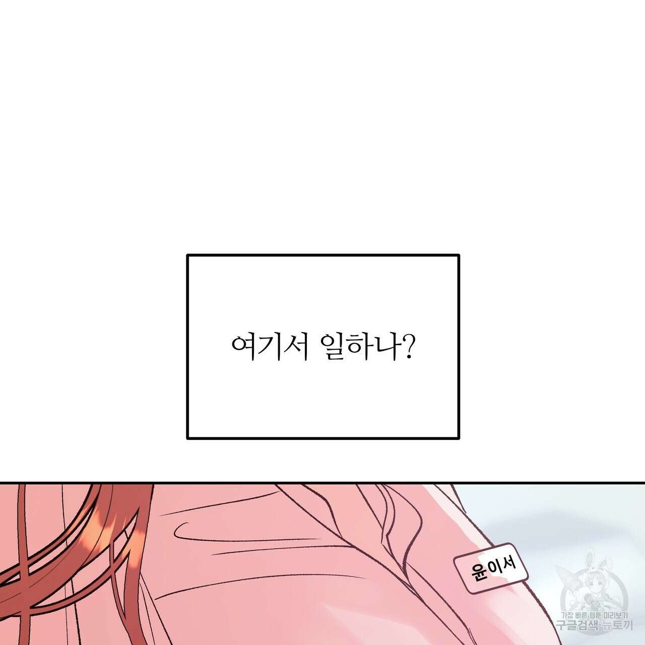 세상의 끝 3화 60