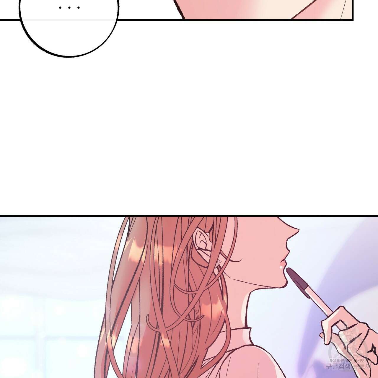 세상의 끝 3화 63