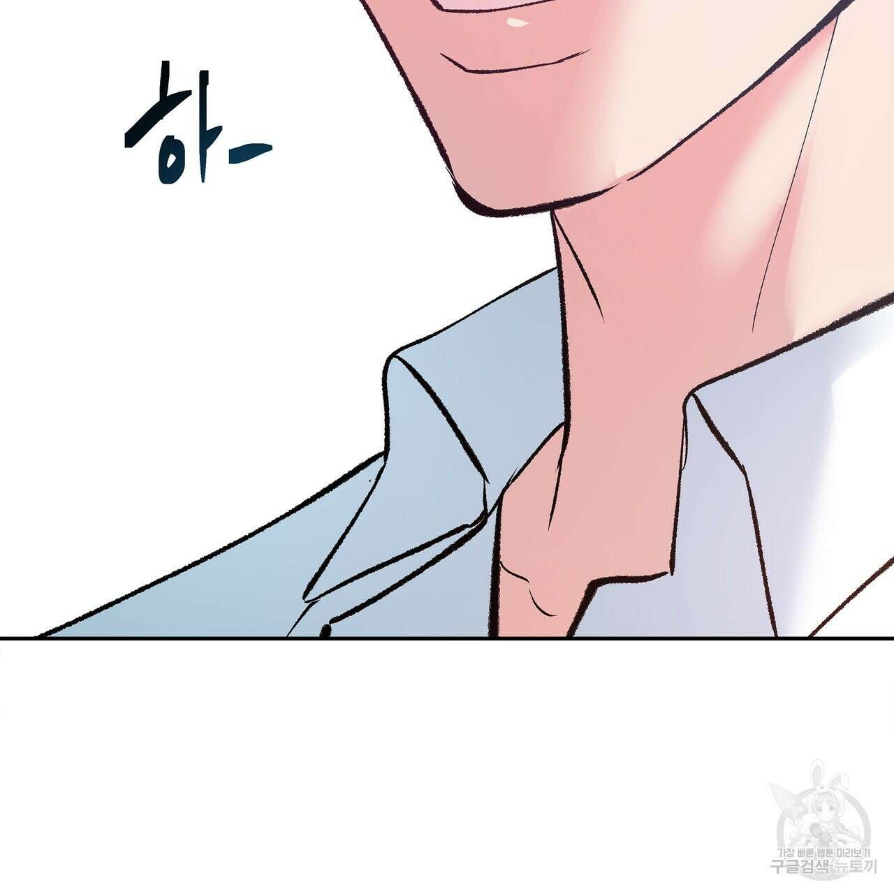 세상의 끝 3화 70