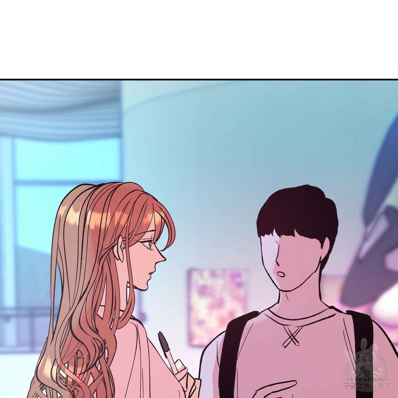 세상의 끝 3화 71