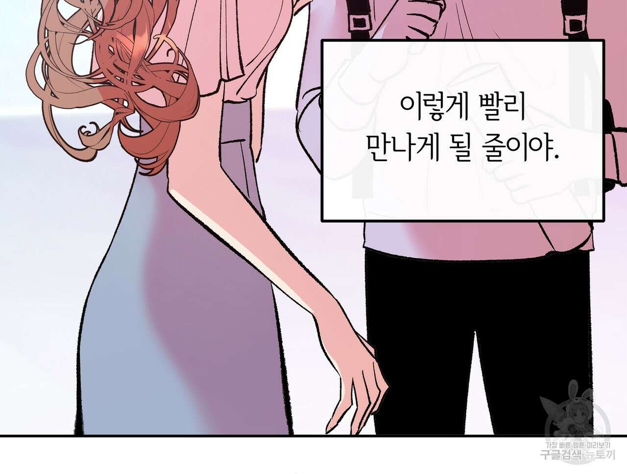 세상의 끝 3화 72
