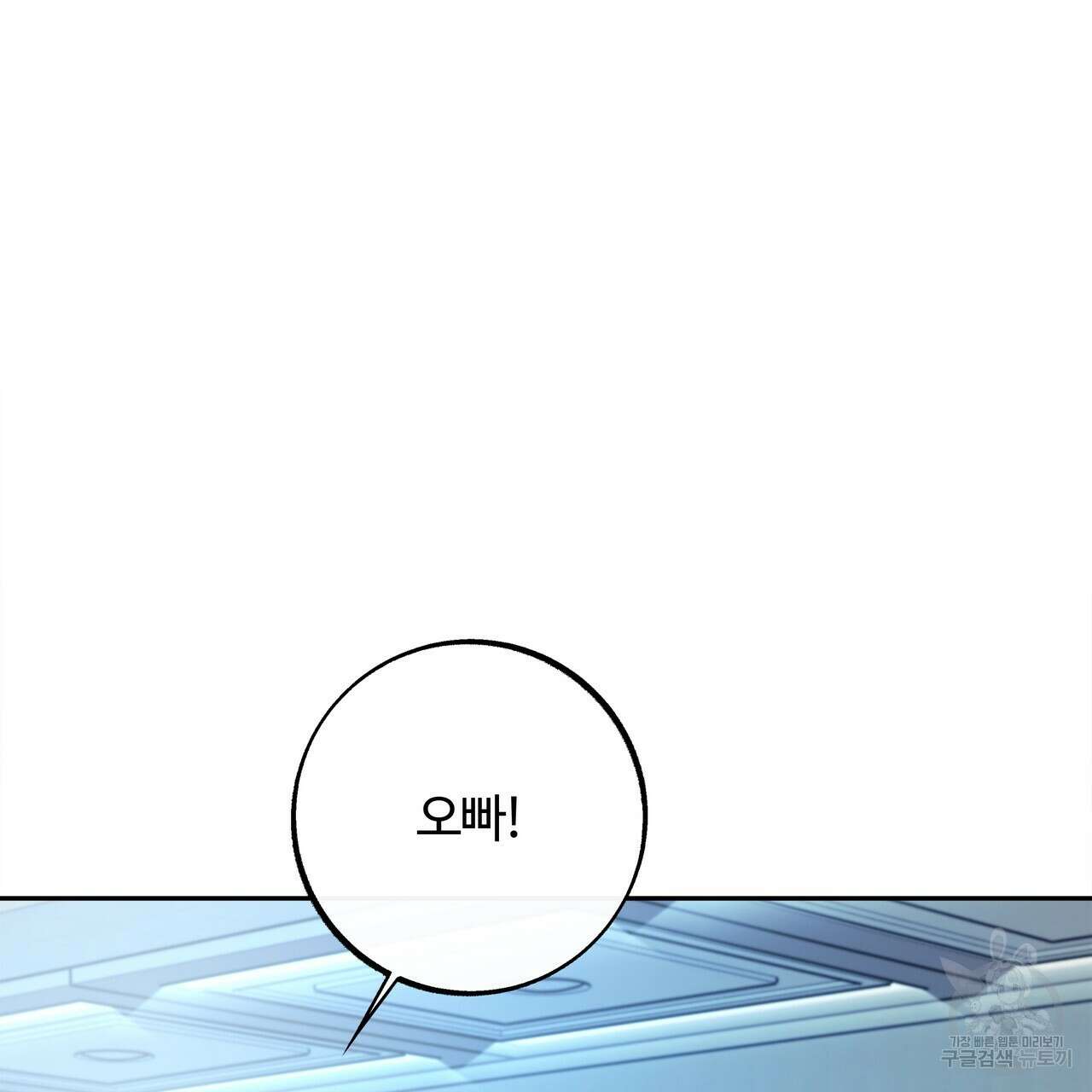 세상의 끝 3화 73