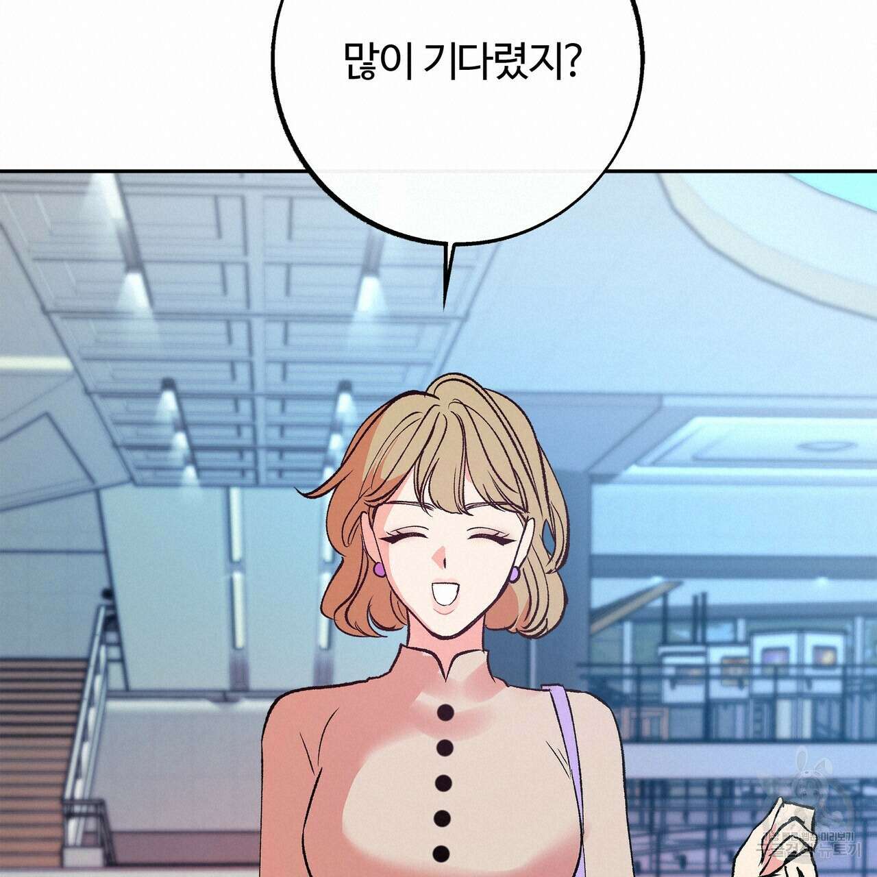 세상의 끝 3화 76
