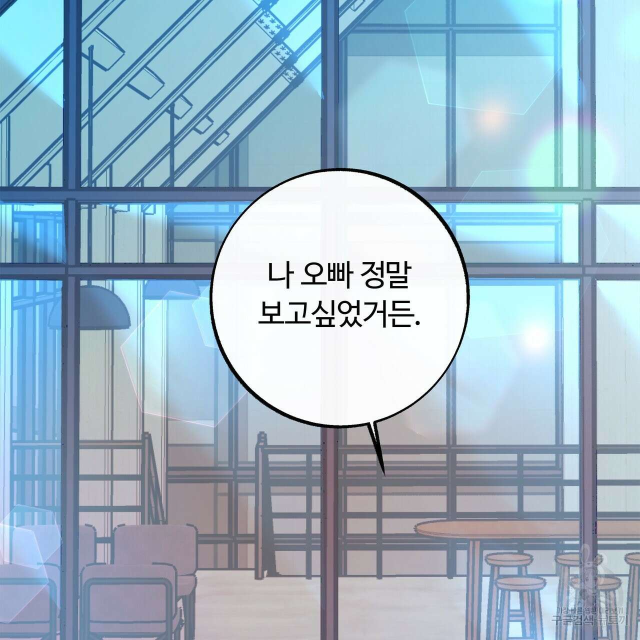 세상의 끝 3화 94