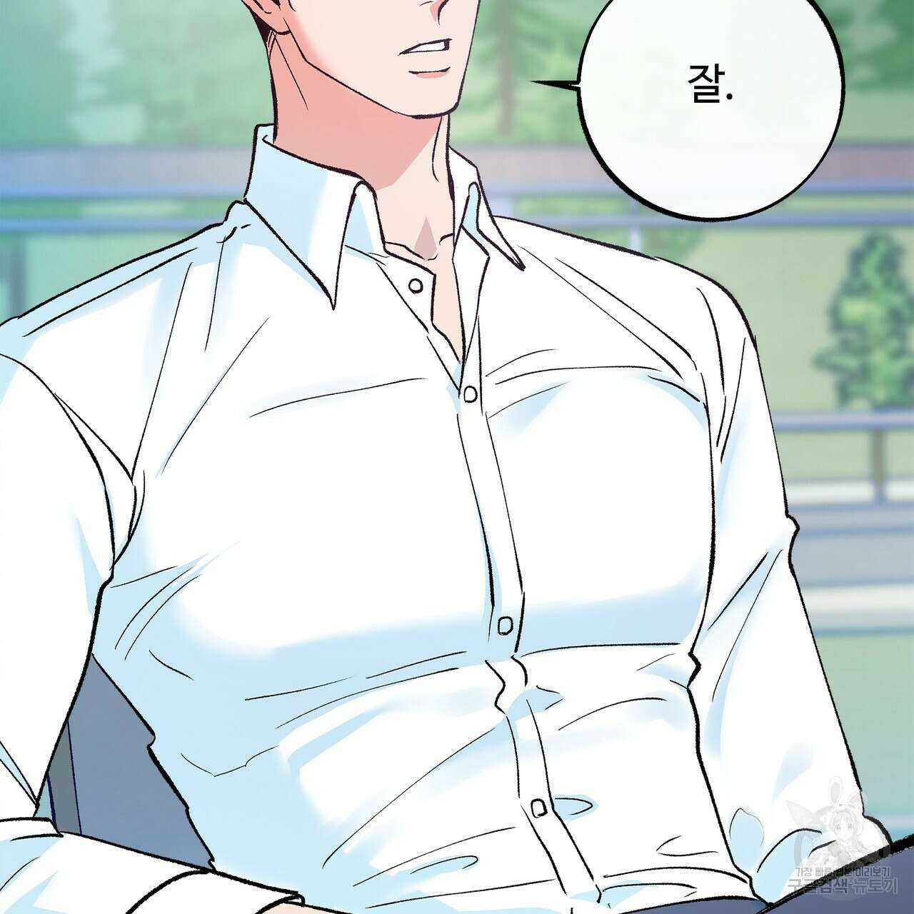 세상의 끝 3화 97