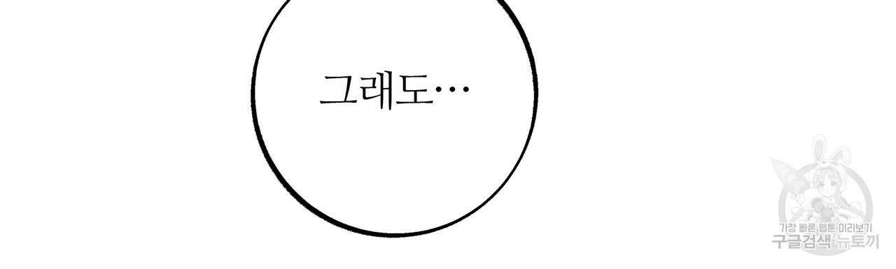 세상의 끝 3화 104