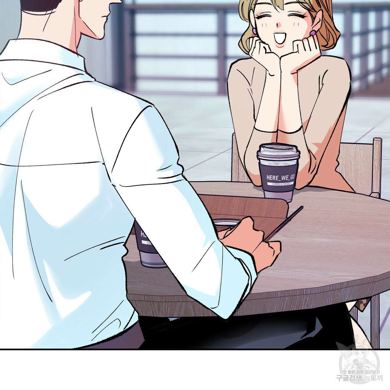 세상의 끝 3화 109