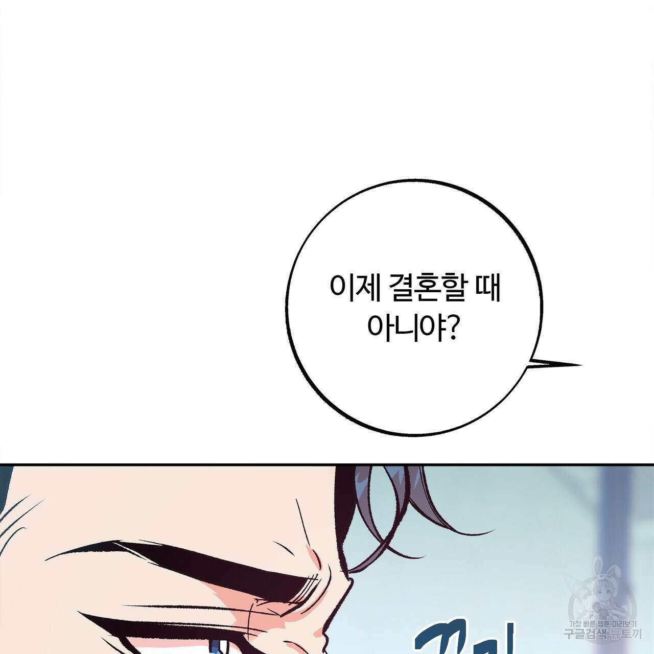 세상의 끝 3화 110