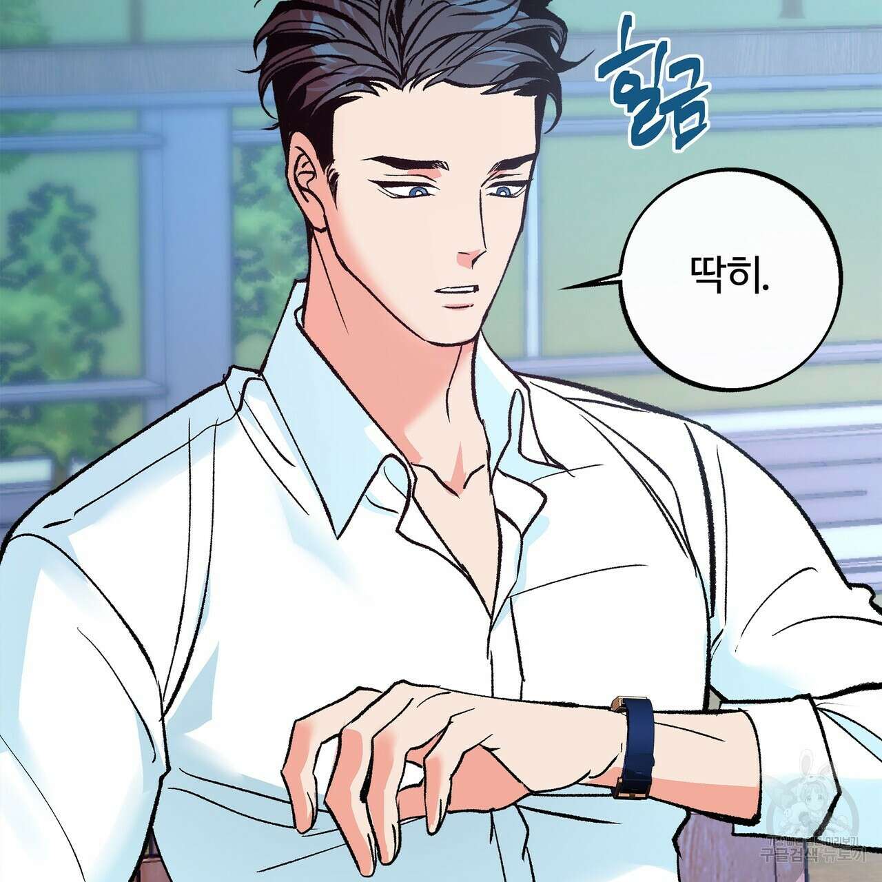 세상의 끝 3화 119