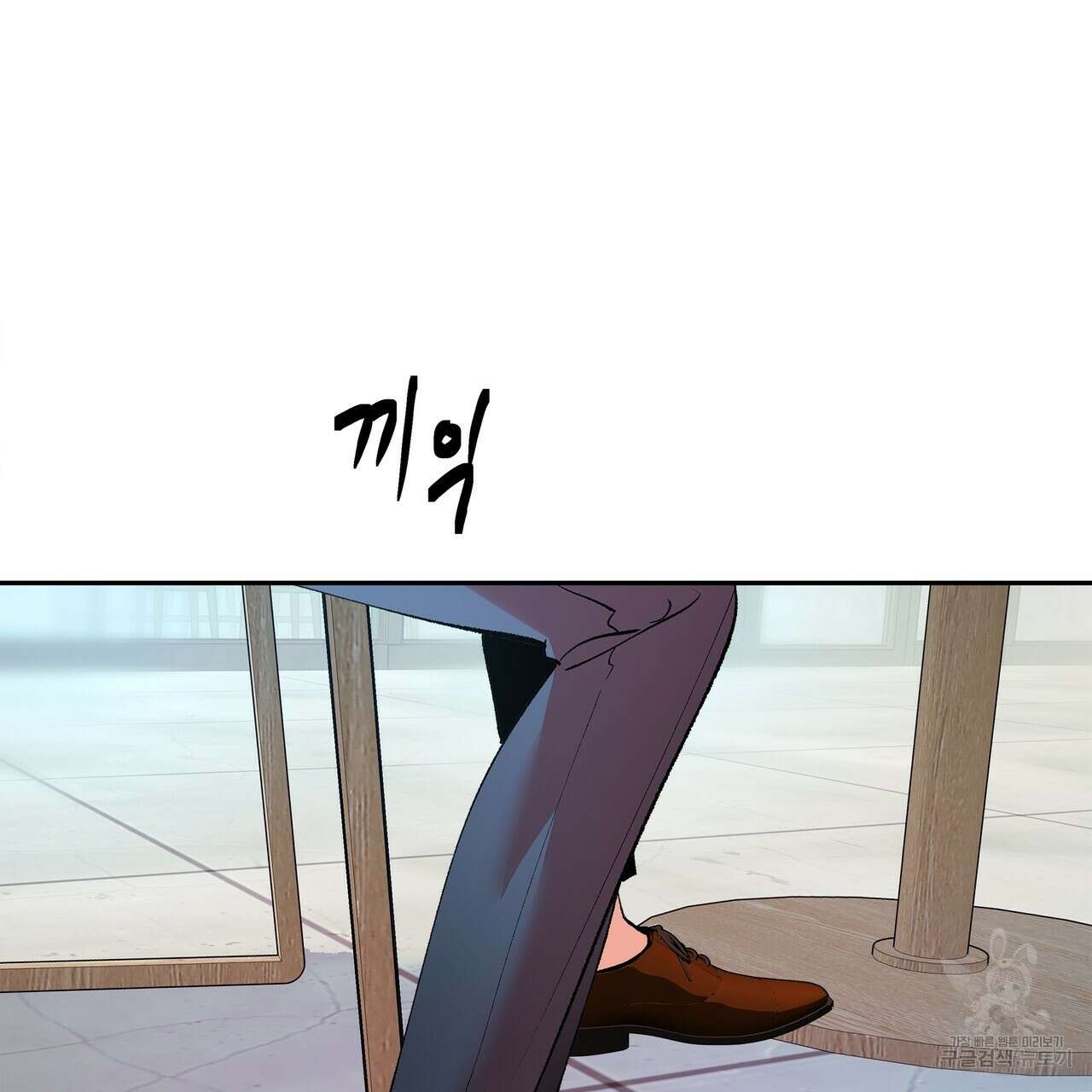 세상의 끝 3화 127