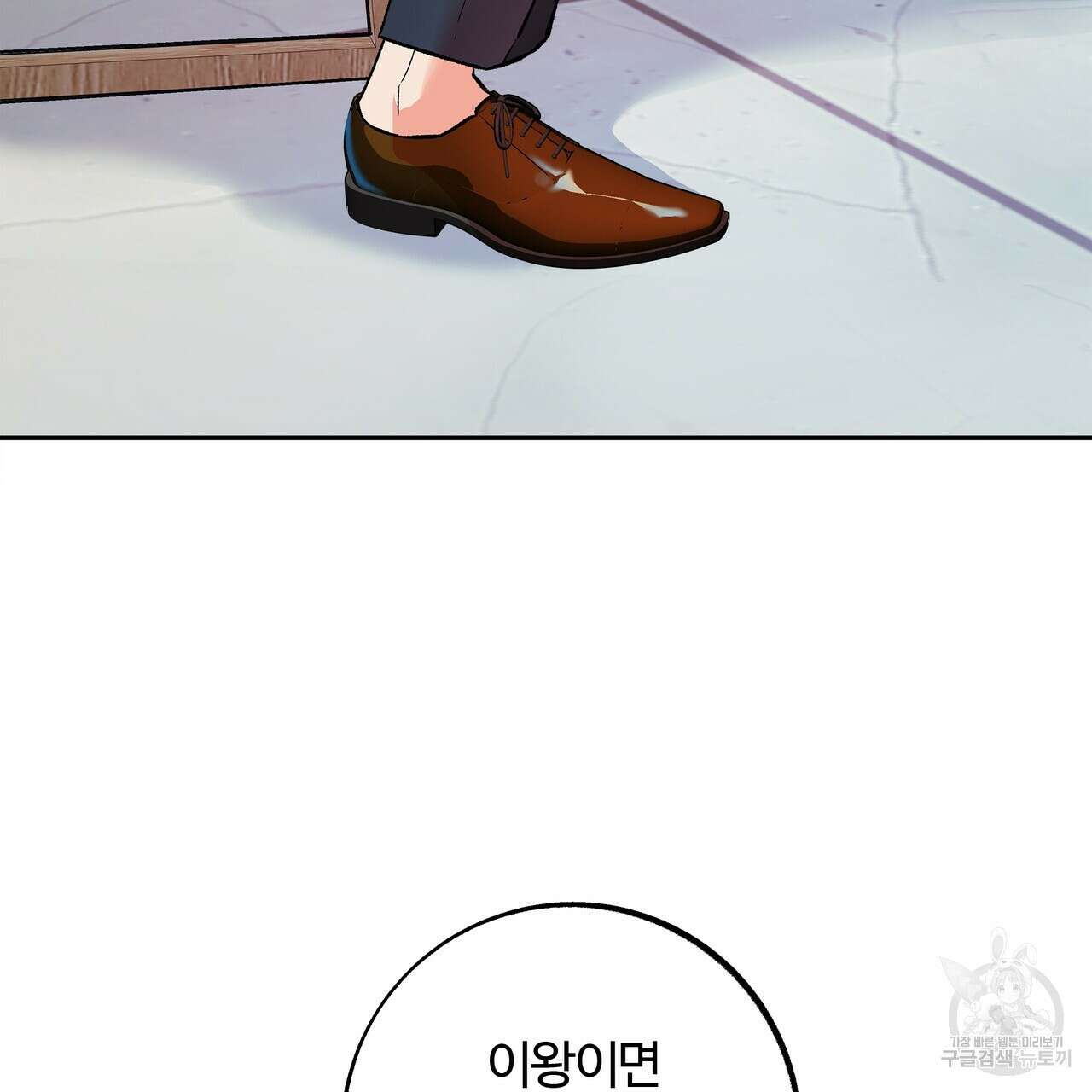 세상의 끝 3화 128