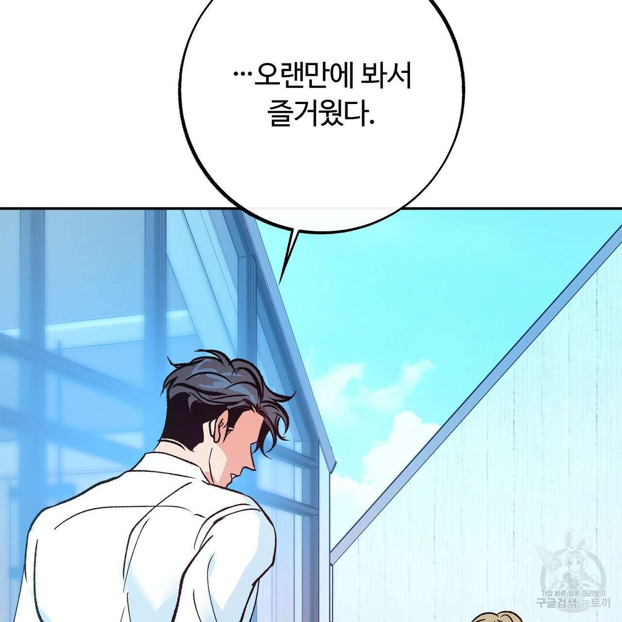 세상의 끝 3화 139