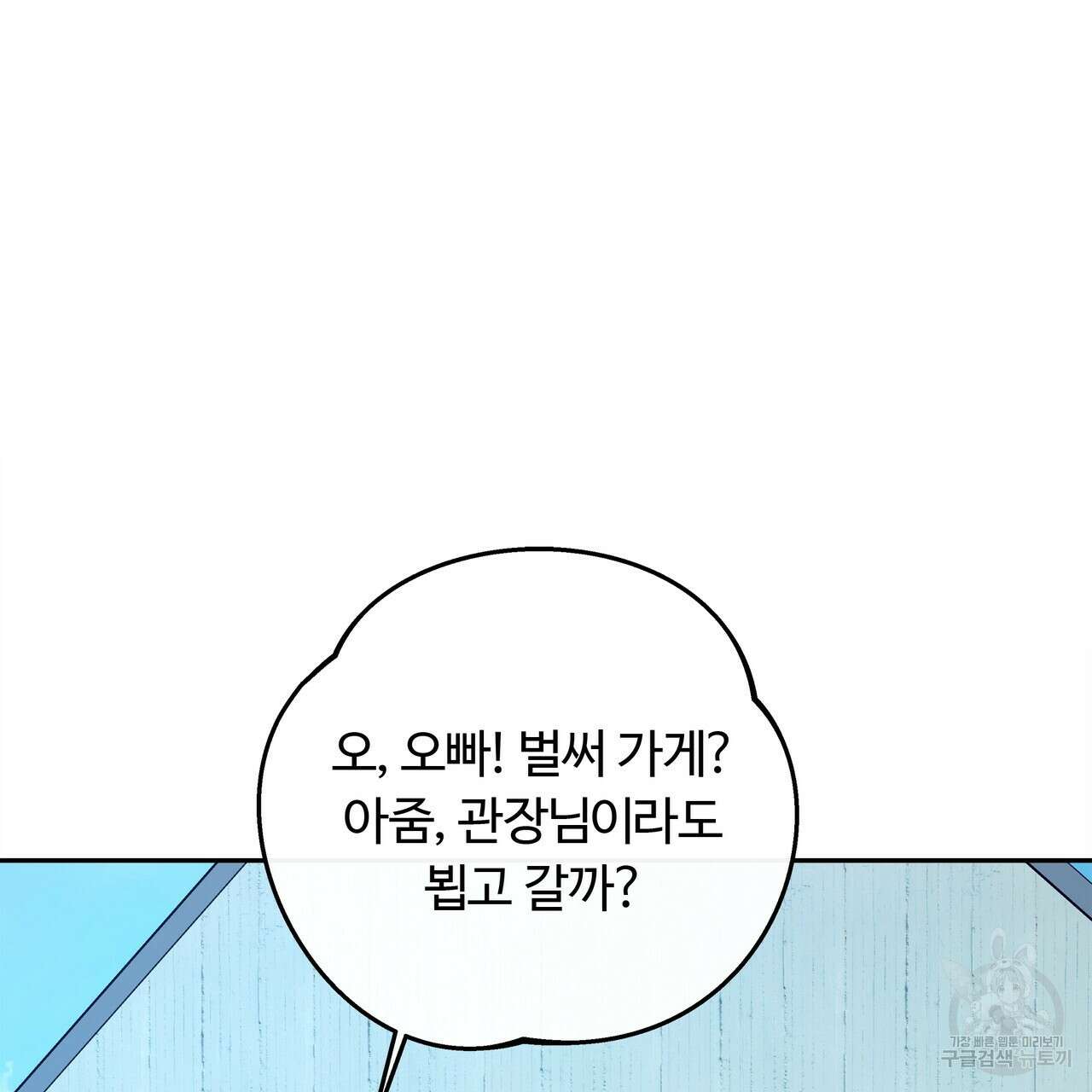 세상의 끝 3화 141