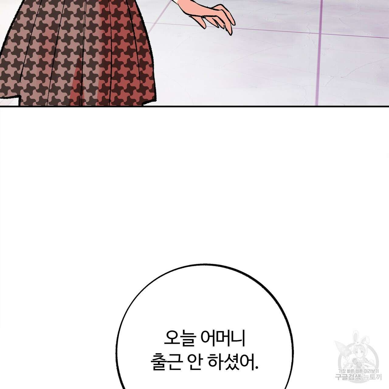 세상의 끝 3화 143