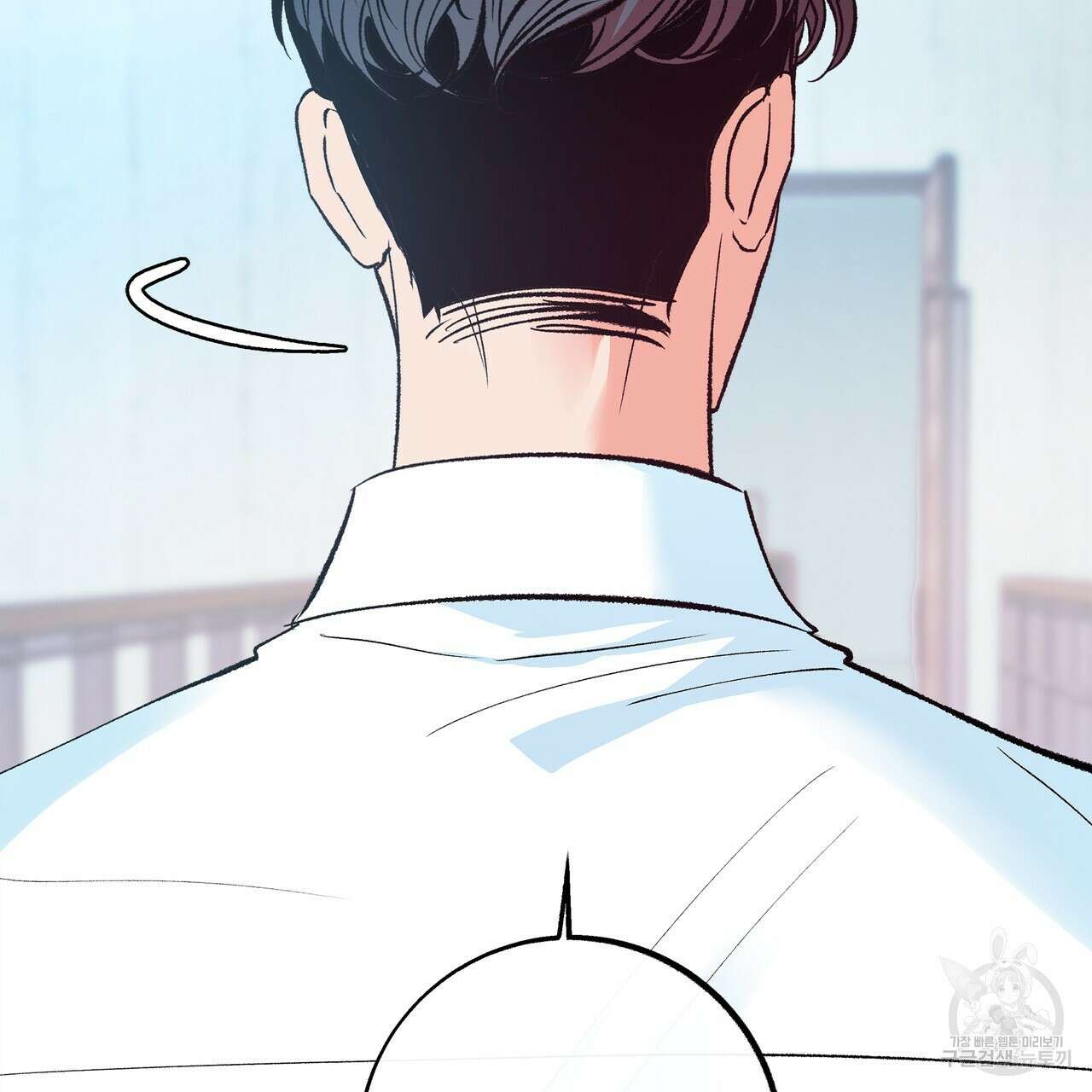 세상의 끝 3화 146