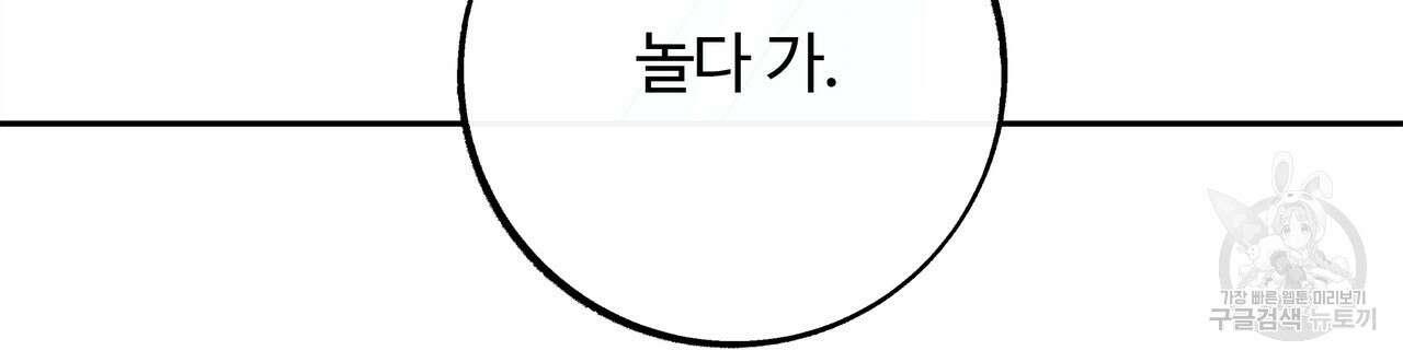 세상의 끝 3화 147