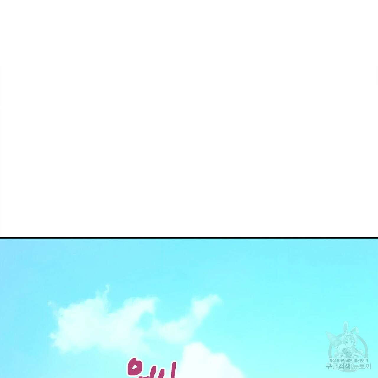 세상의 끝 3화 148
