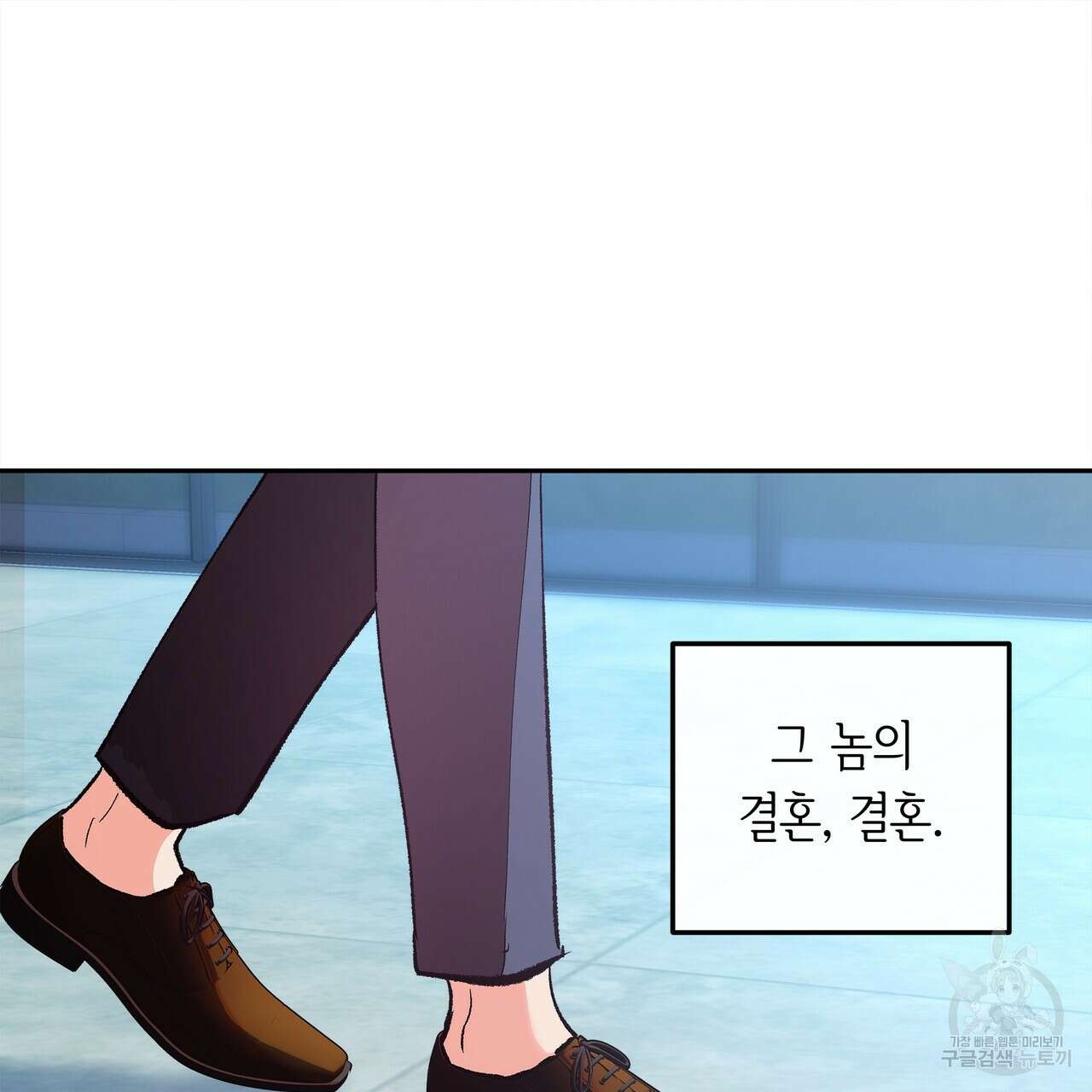 세상의 끝 3화 154