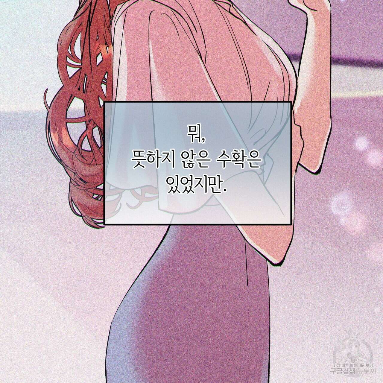 세상의 끝 3화 157