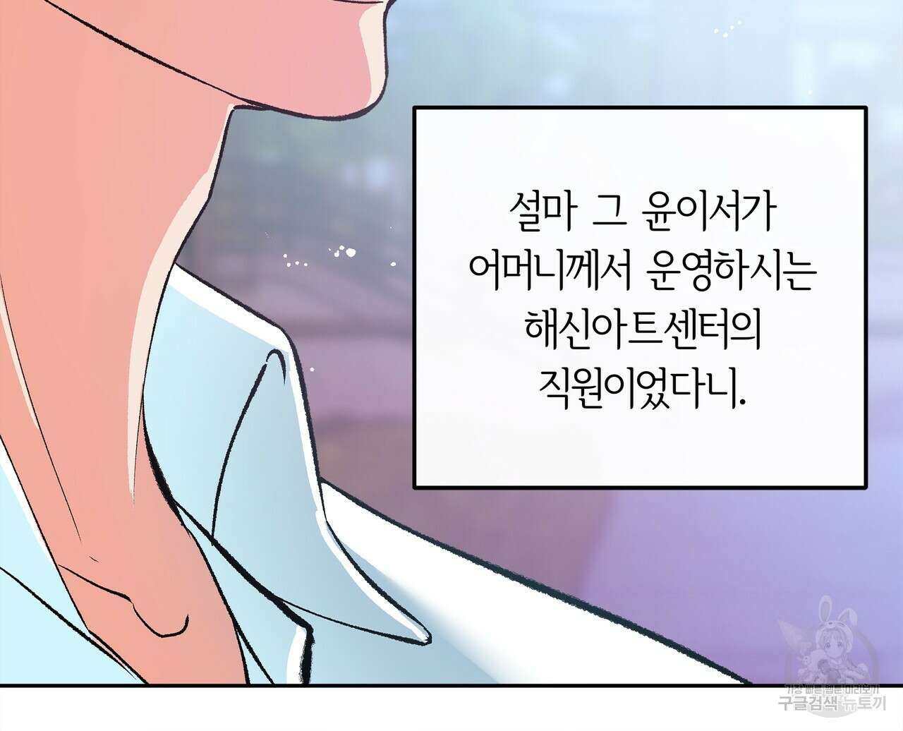 세상의 끝 3화 159