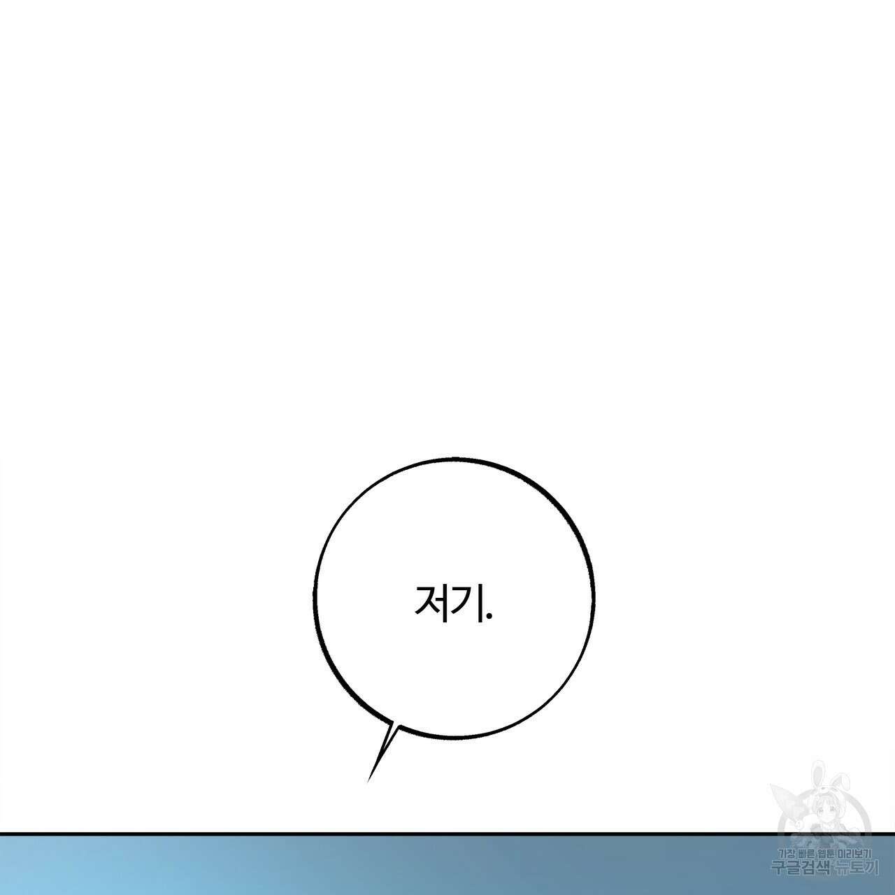 세상의 끝 3화 160