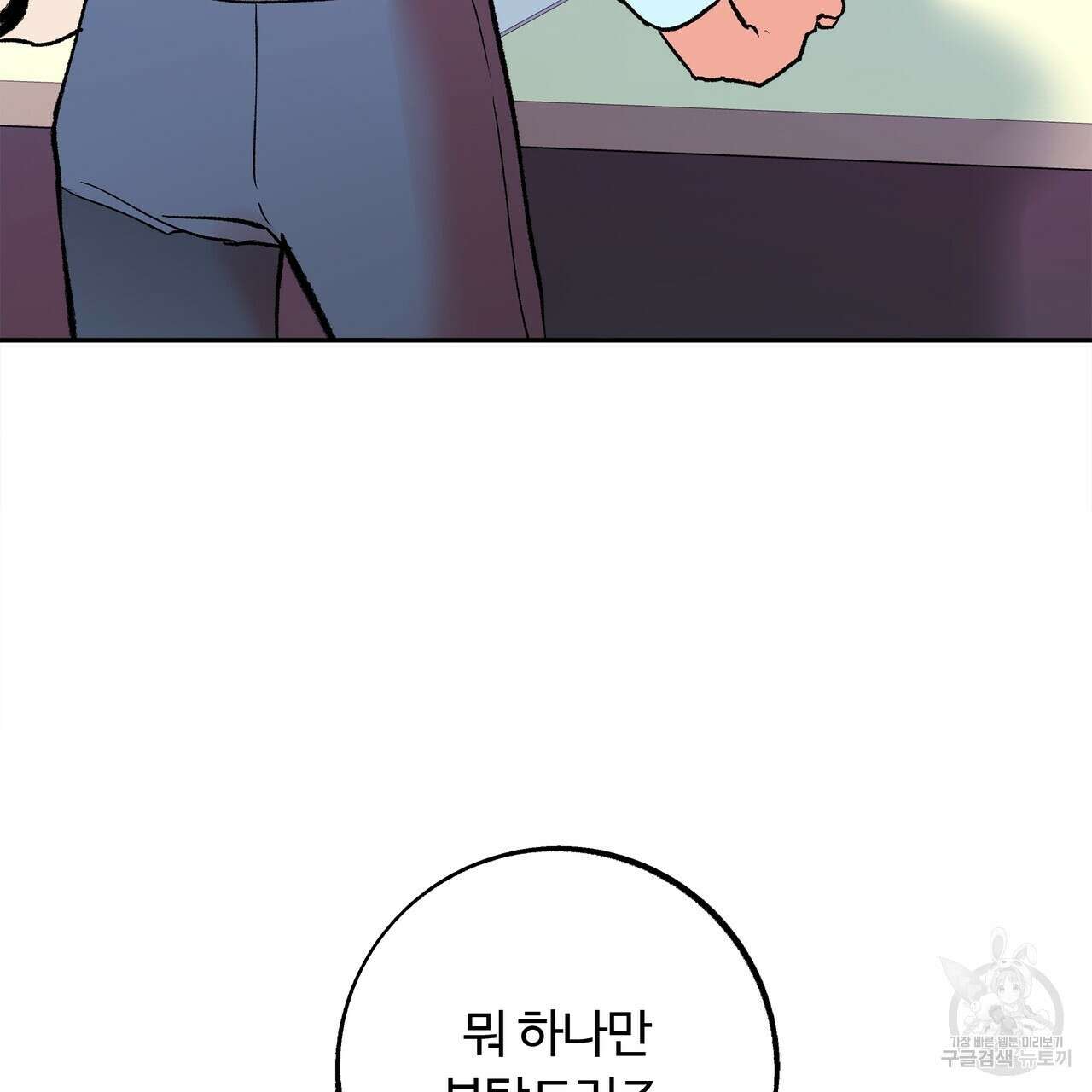 세상의 끝 3화 162