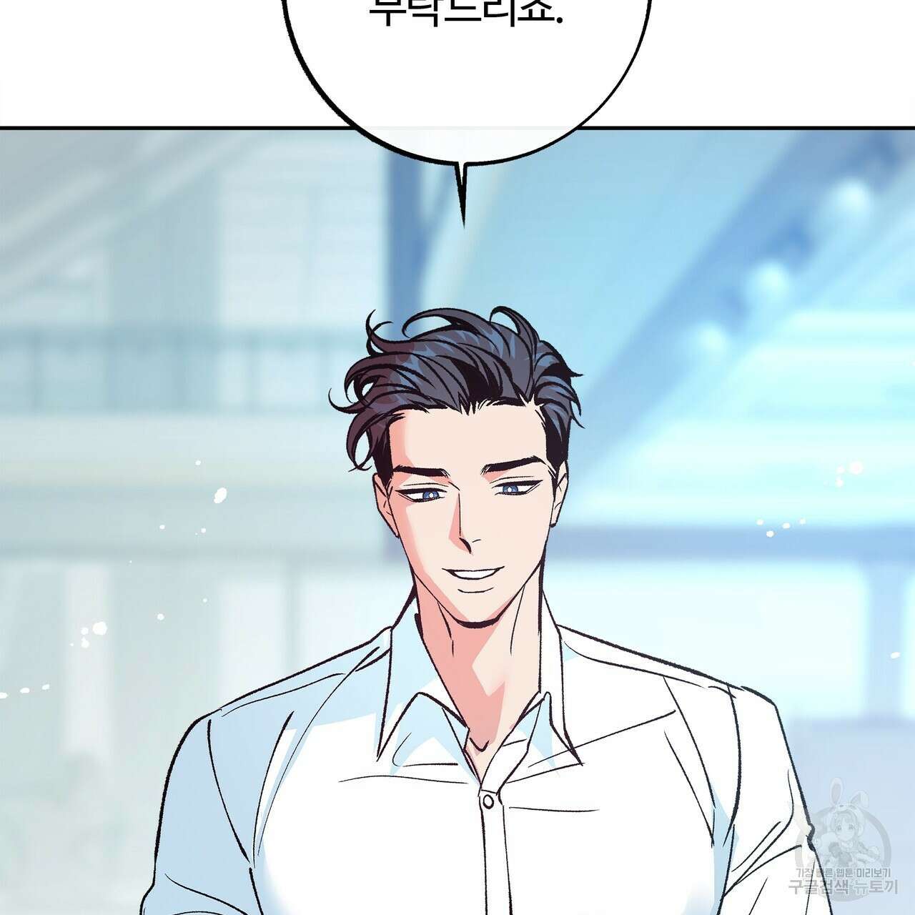 세상의 끝 3화 163