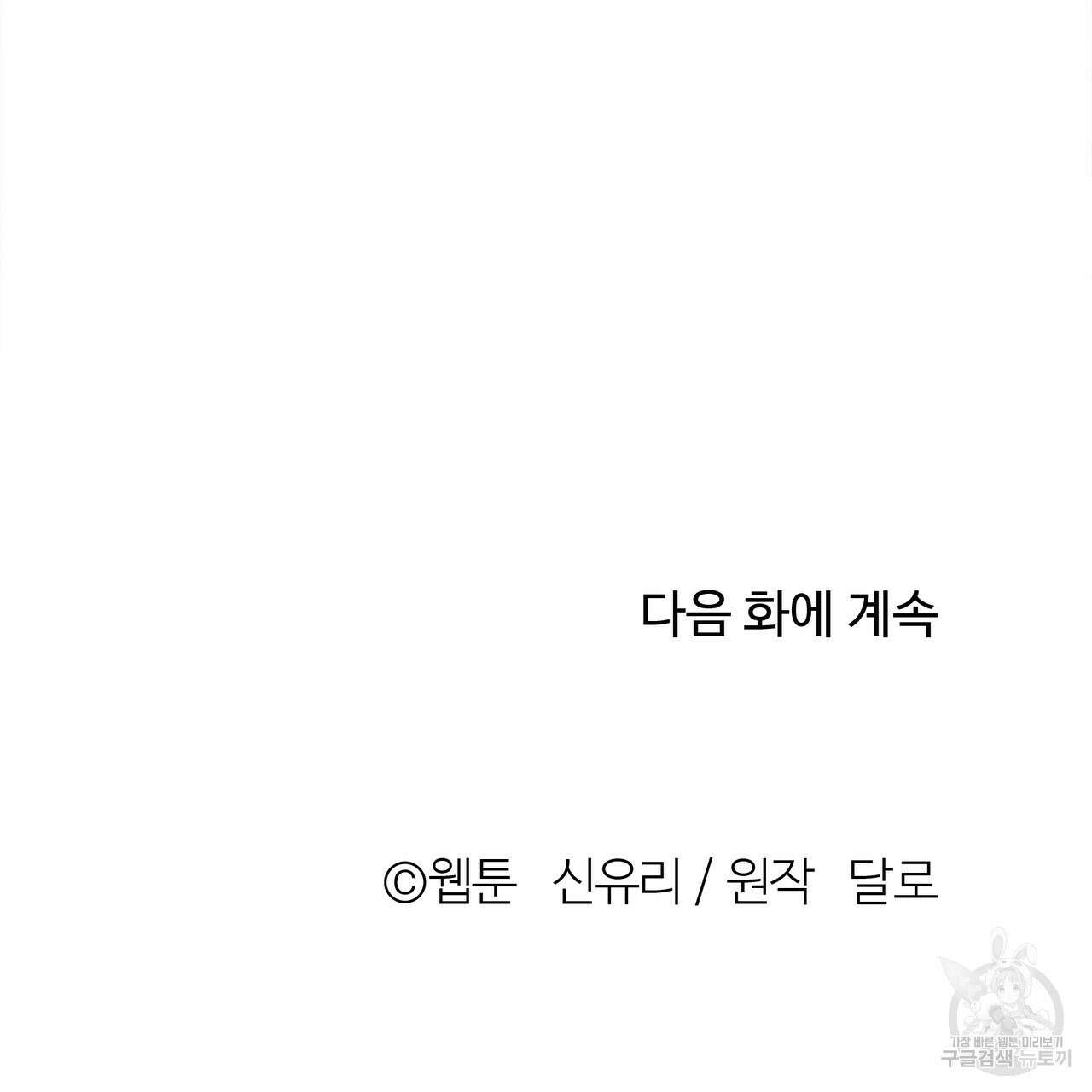세상의 끝 3화 165