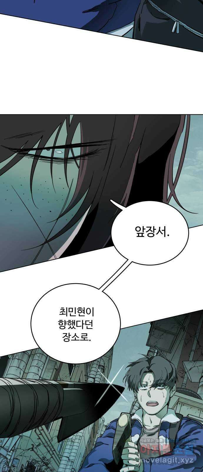 평행도시 19장 (6)_은인 6