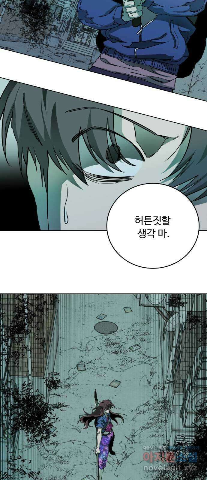 평행도시 19장 (6)_은인 7