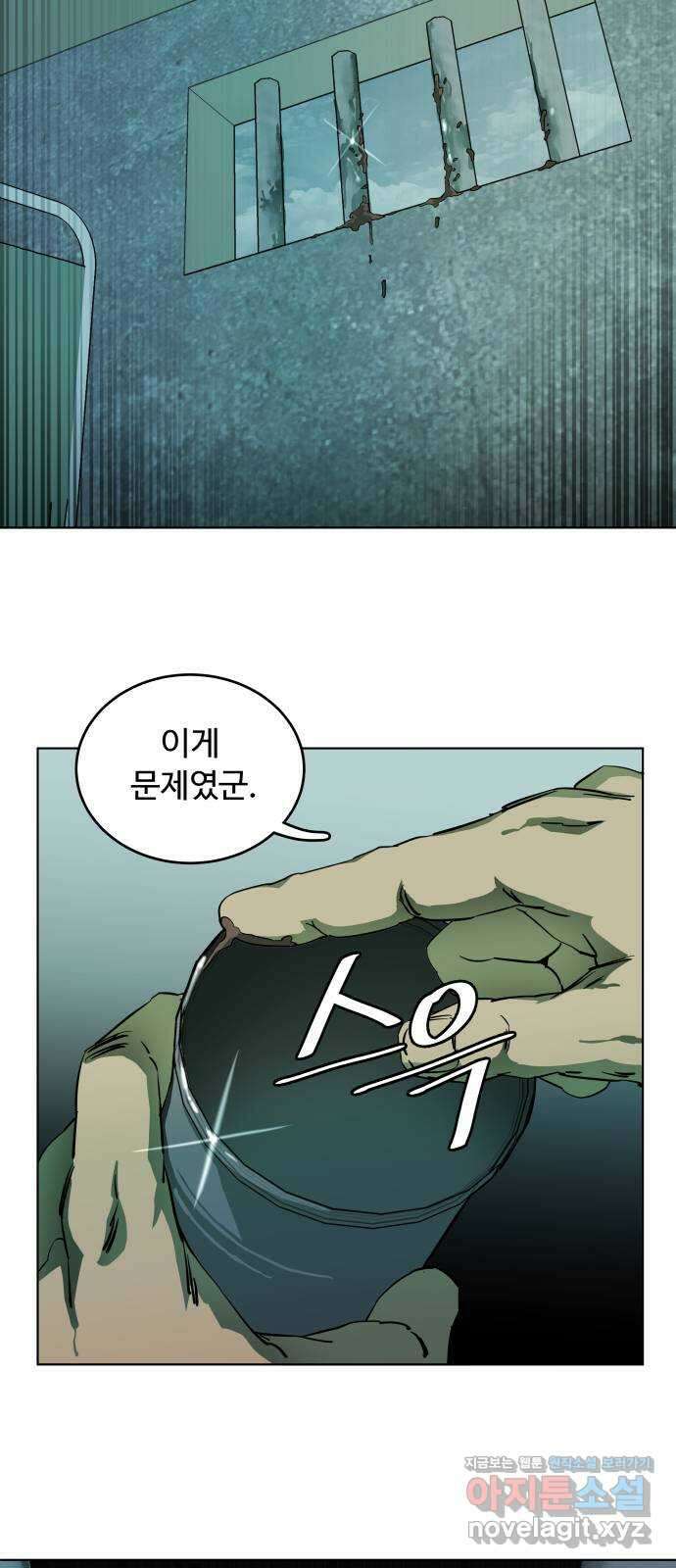 평행도시 19장 (6)_은인 9