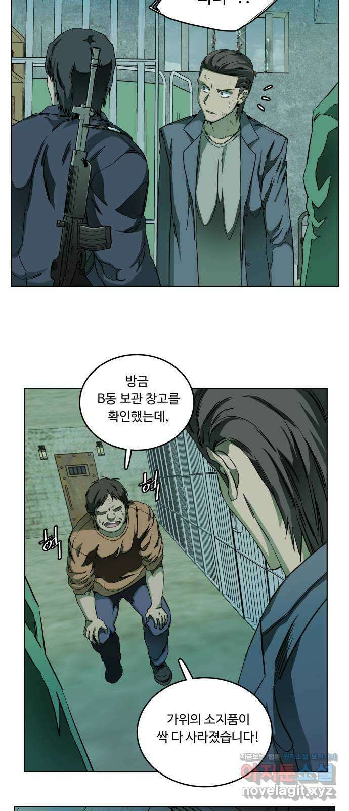 평행도시 19장 (6)_은인 13