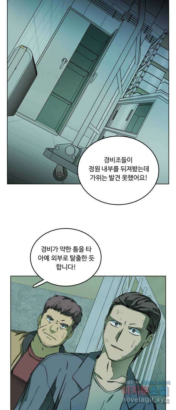 평행도시 19장 (6)_은인 14