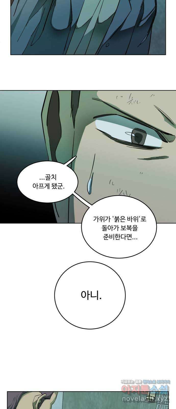 평행도시 19장 (6)_은인 15