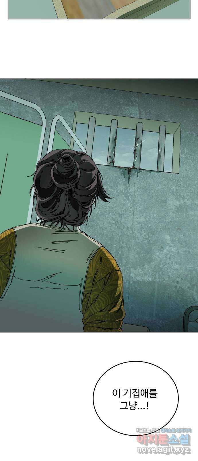 평행도시 19장 (6)_은인 18