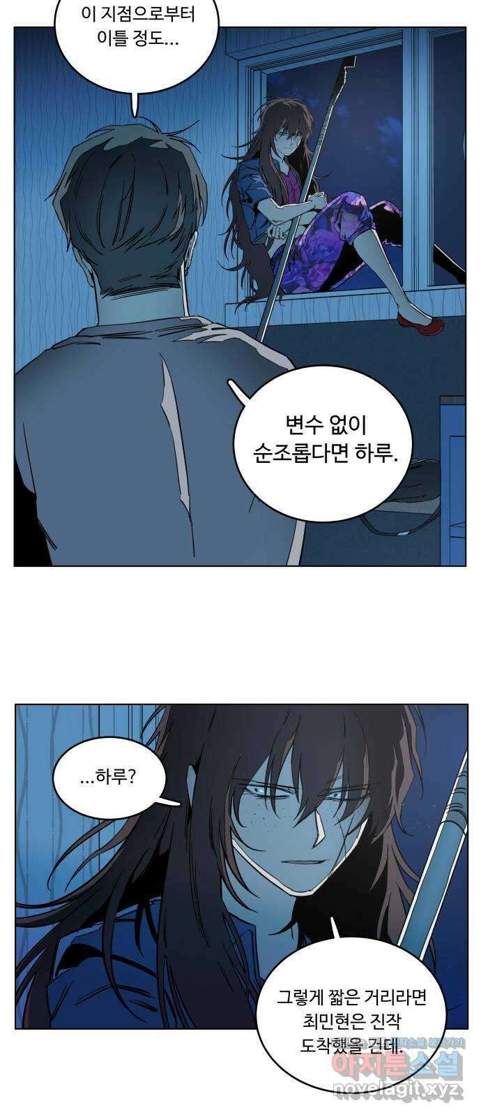 평행도시 19장 (6)_은인 22