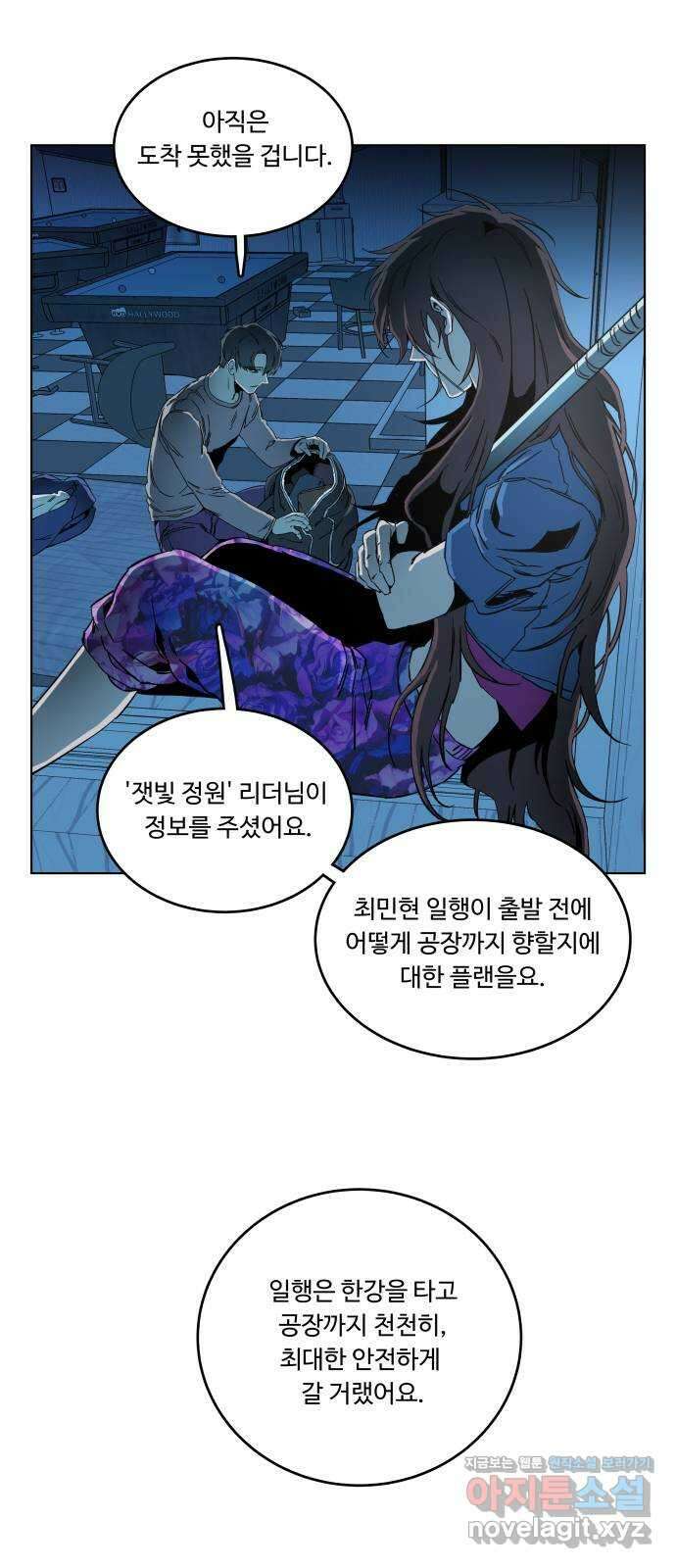 평행도시 19장 (6)_은인 23