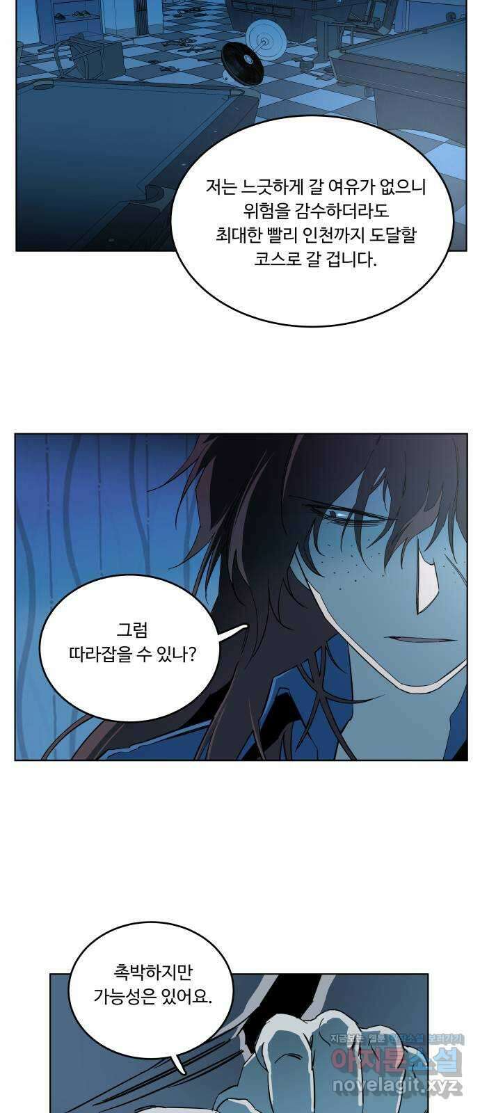 평행도시 19장 (6)_은인 25