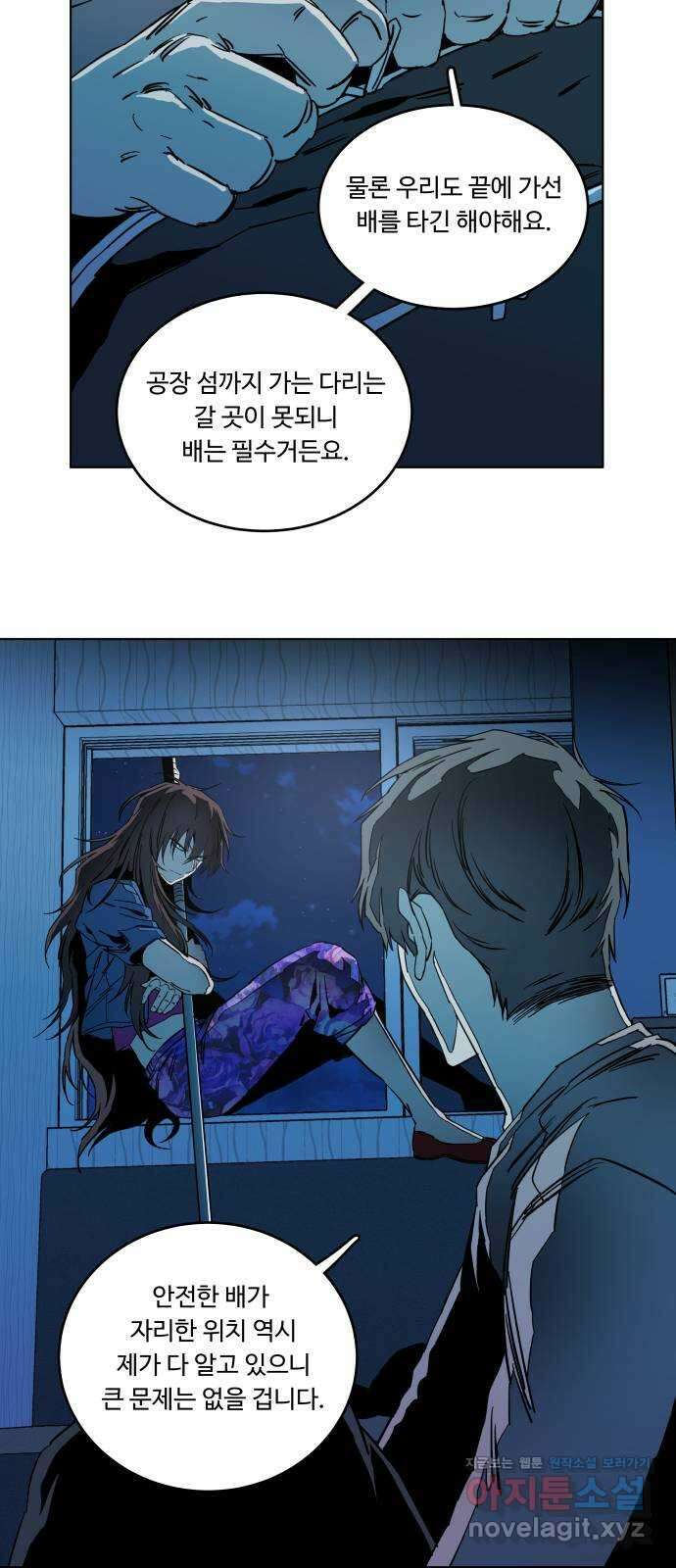 평행도시 19장 (6)_은인 26