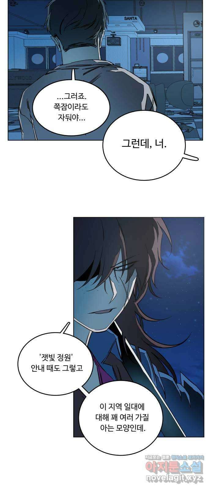 평행도시 19장 (6)_은인 28