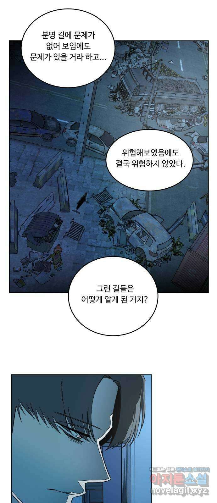 평행도시 19장 (6)_은인 29