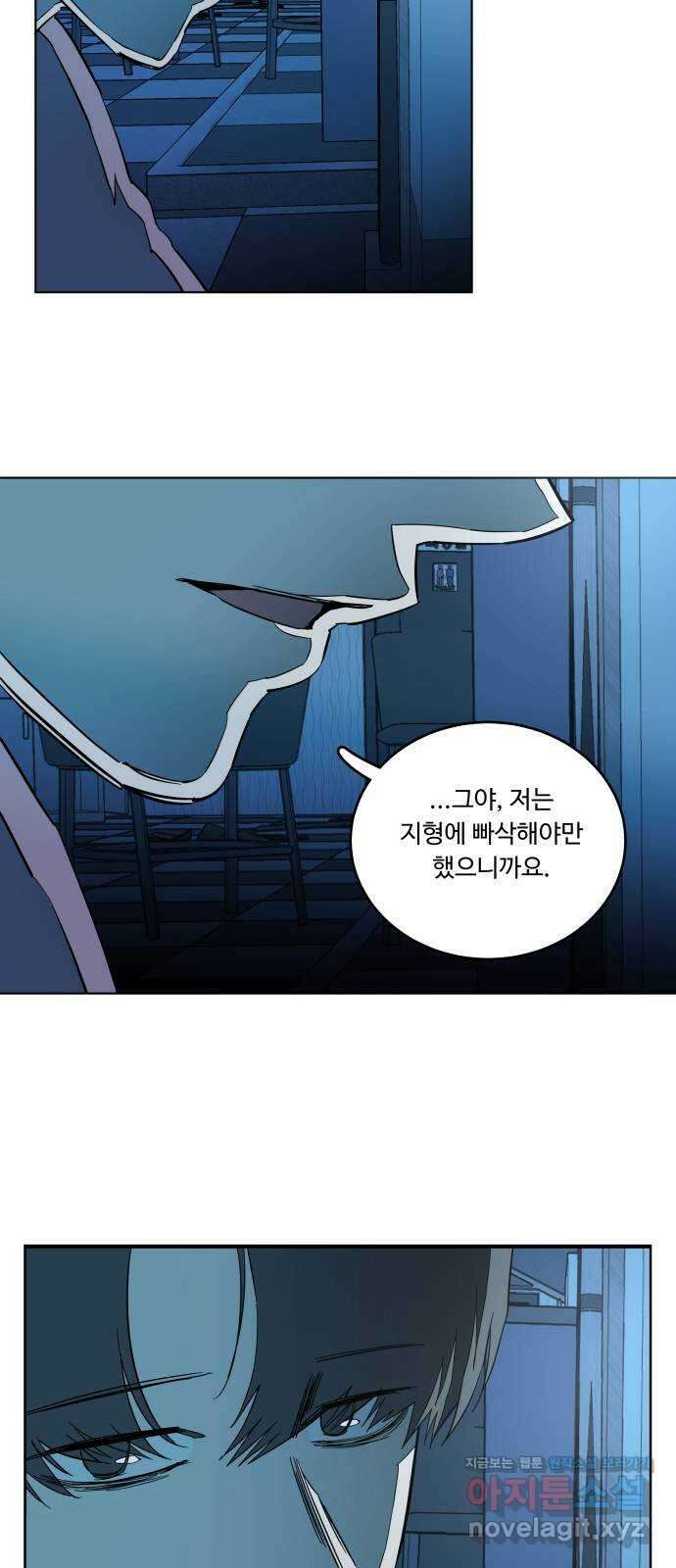 평행도시 19장 (6)_은인 30
