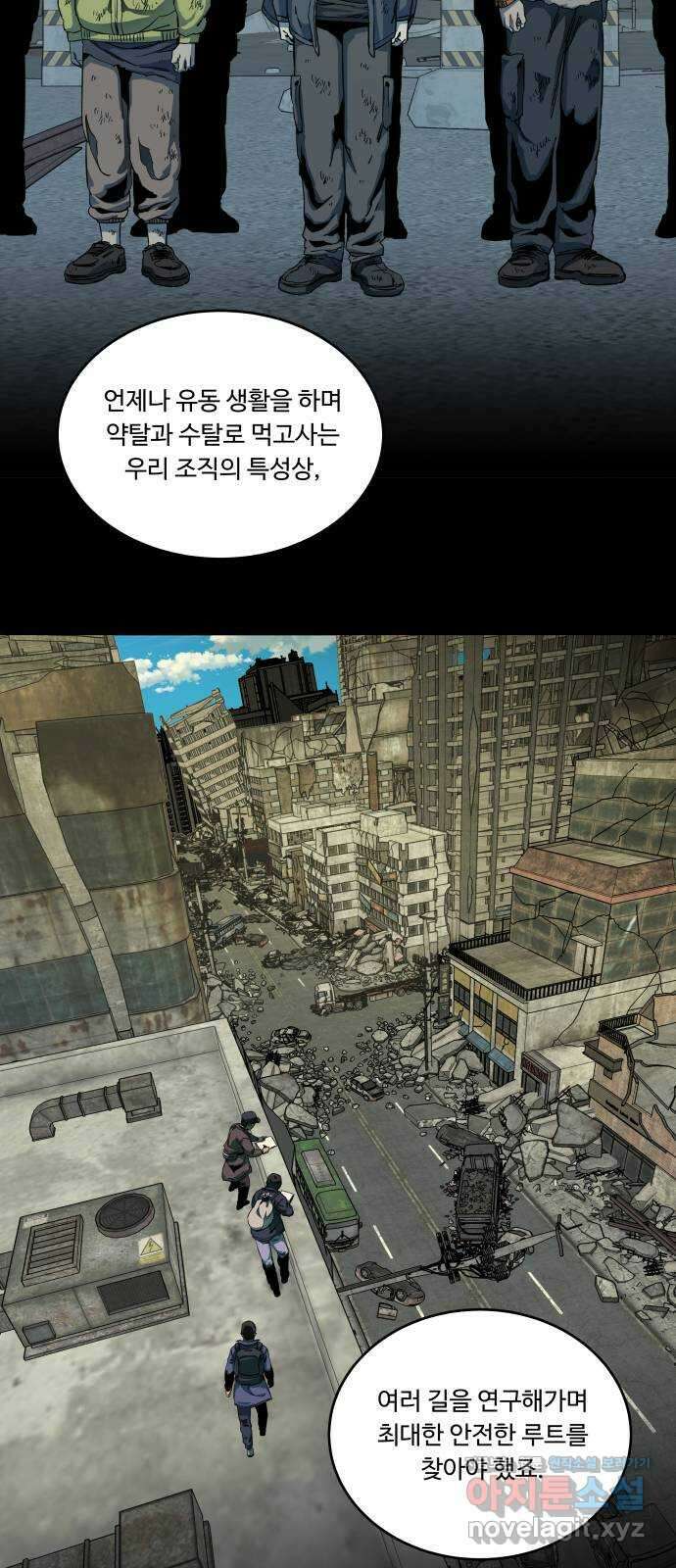 평행도시 19장 (6)_은인 33