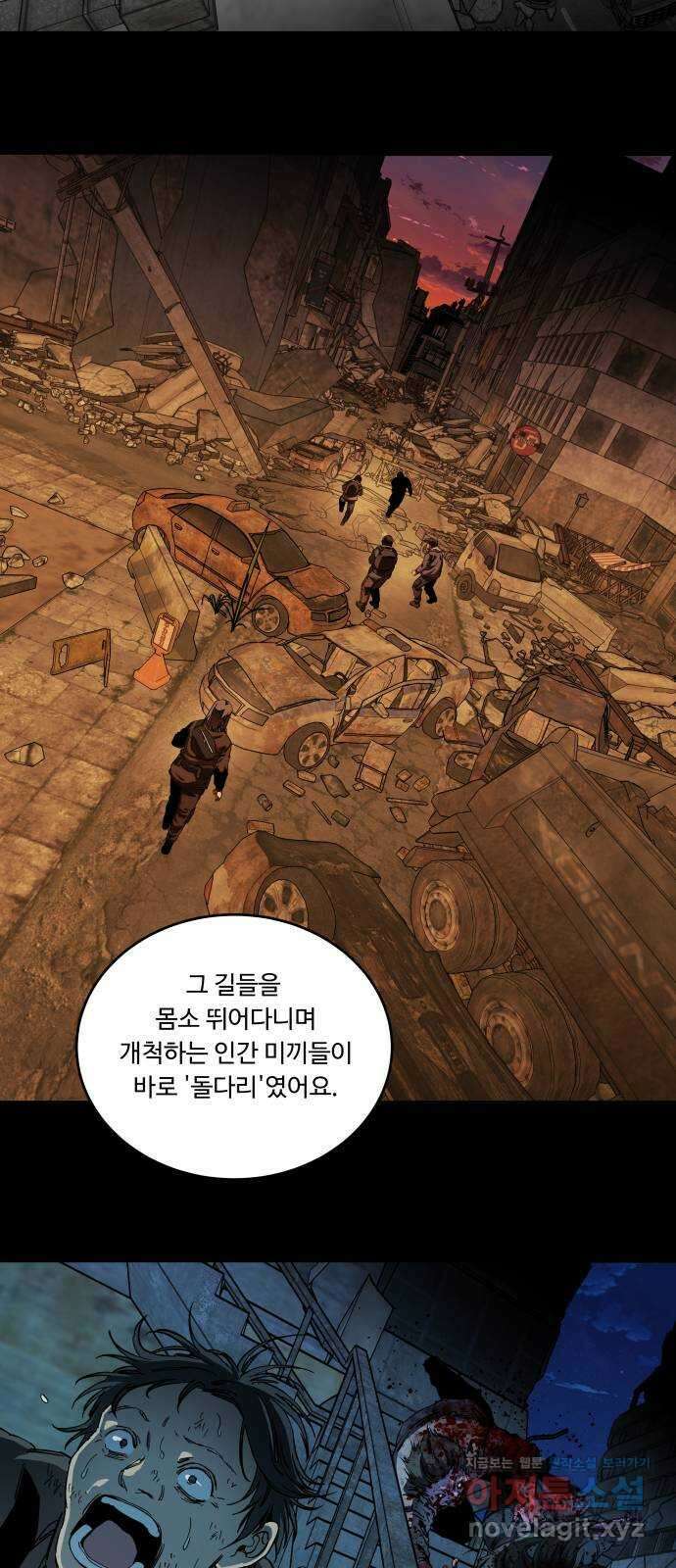 평행도시 19장 (6)_은인 34