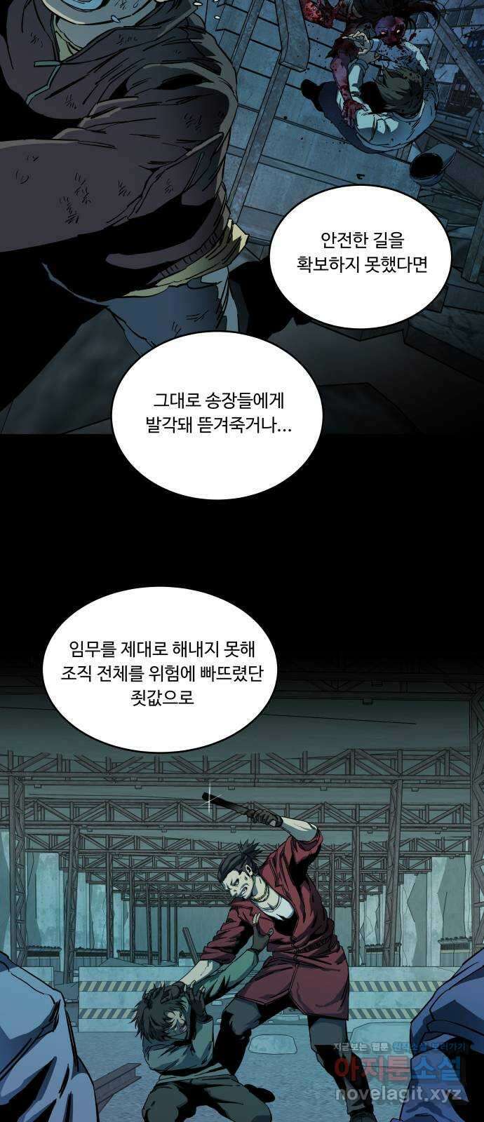 평행도시 19장 (6)_은인 35
