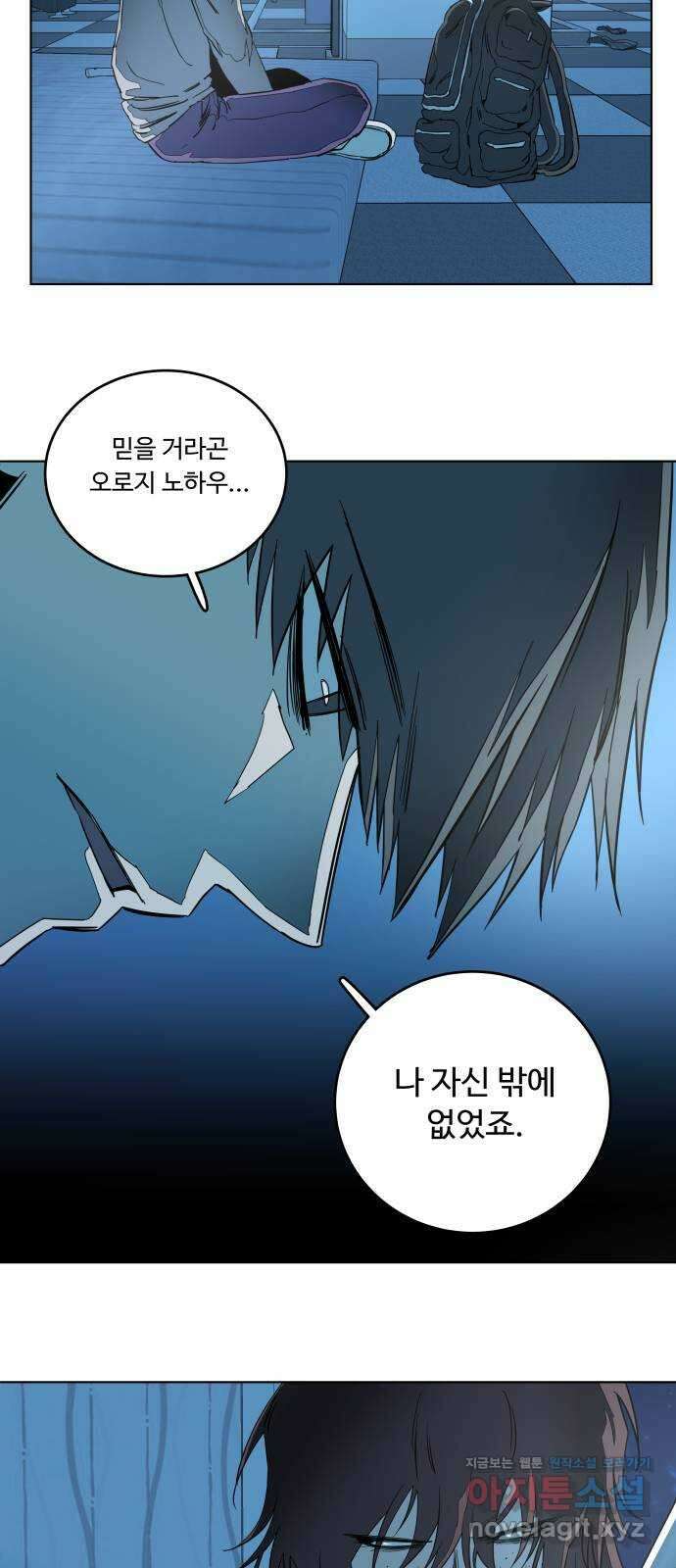 평행도시 19장 (6)_은인 39
