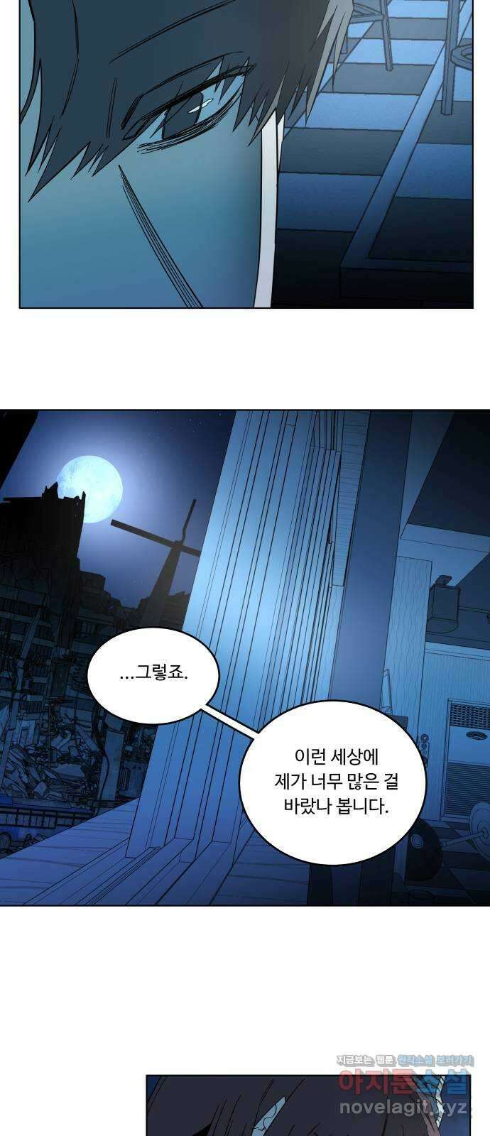 평행도시 19장 (6)_은인 42